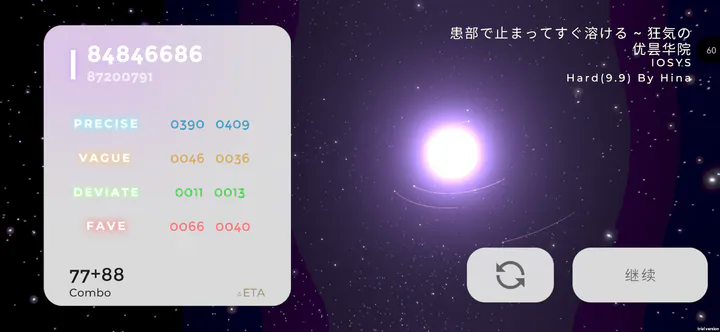 Schiphalast手游