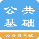 公共基础知识全题库app下载-公共基础知识全题库app最新版下载