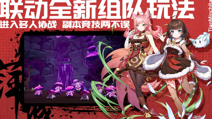 萍城异闻录最新版