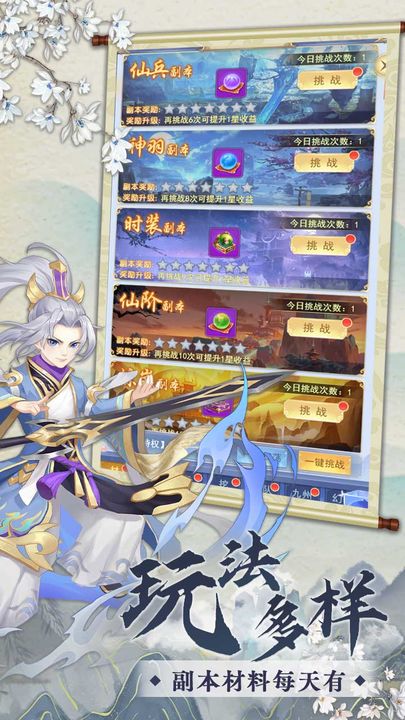 武林盛典最新版