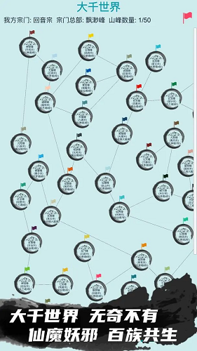 修仙宗门模拟器无限仙玉