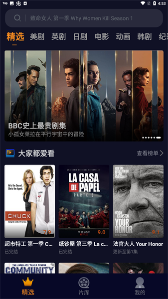 美剧星球1.6.0
