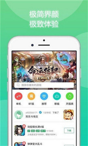 游戏鱼app