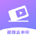 极速去水印大师下载-极速去水印大师app下载