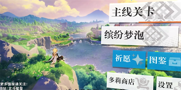 提瓦特梦境方舟安装包下载