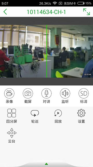 Seetong监控