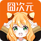 囧次元动漫app最新版图