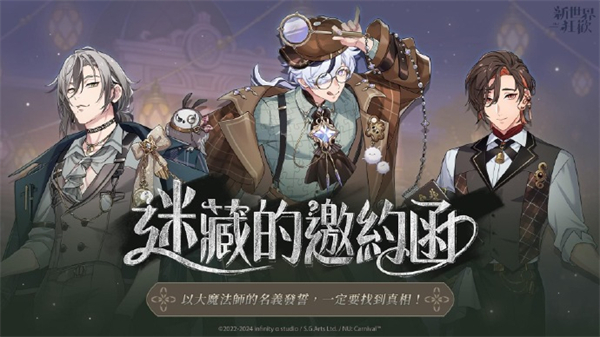 新世界狂欢手游最新版