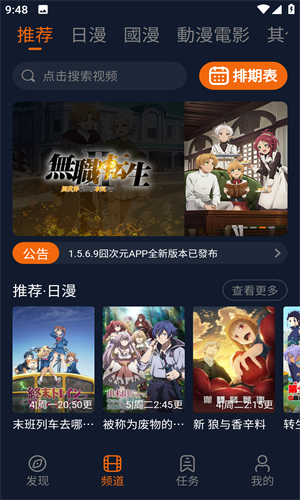 囧次元动漫app正版