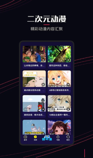 囧次元动漫app正版