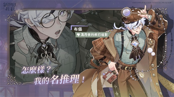新世界狂欢手游最新版