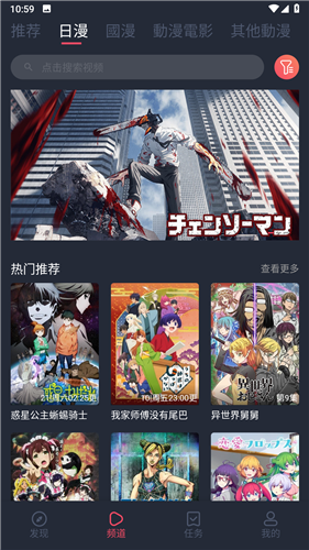 樱花动漫追番神器