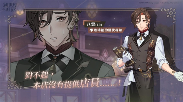 新世界狂欢手游最新版