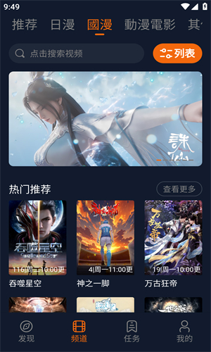 囧次元动漫app最新版