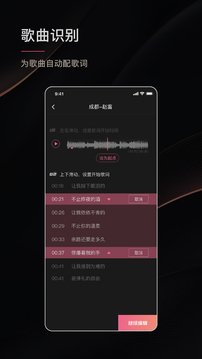 绘影字幕手机版