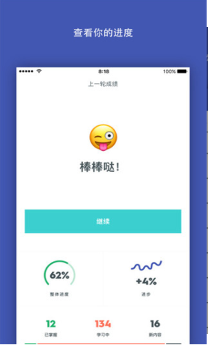quizlet英语安卓版