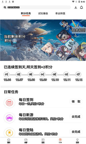 散游盒子app手机版