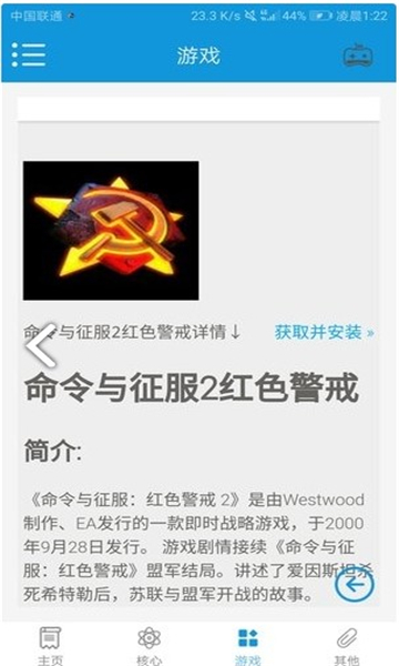 exagear数据包obb