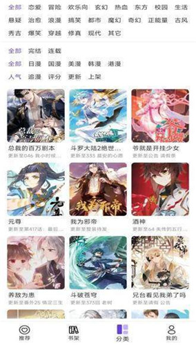 漫士多看漫画app