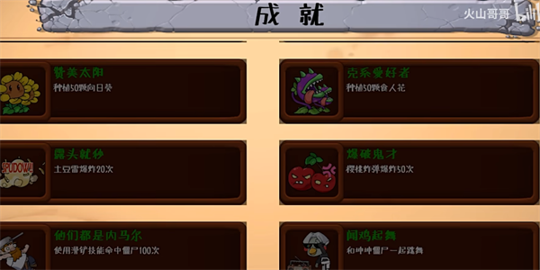 戴夫幸存者游戏