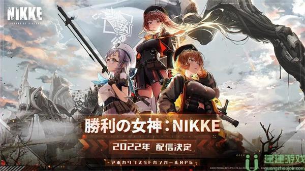 NIKKE手游正版下载