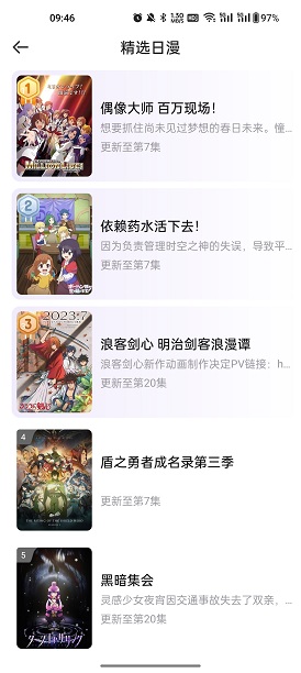 MioMio动漫安卓版