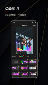 绘影字幕手机版