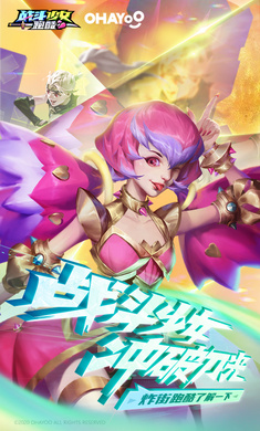 战斗少女跑酷手机版