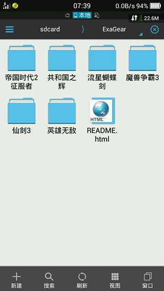 exagear数据包obb