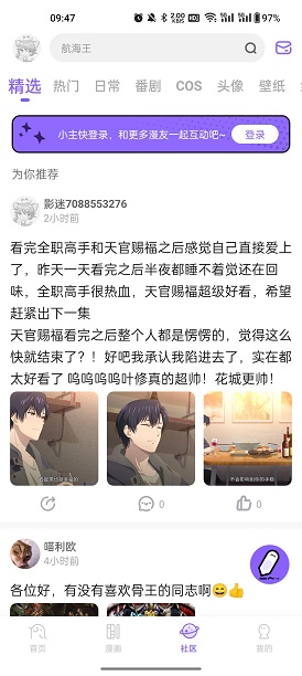 MioMio动漫安卓版