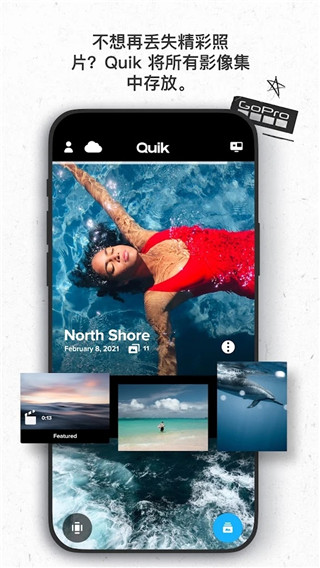 GoPro Quik