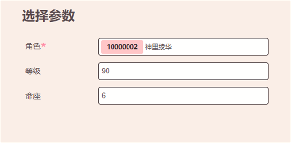 原神私人服无限原石