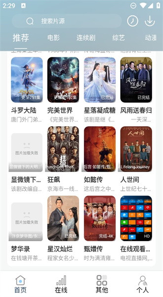 酷酷看剧TV版