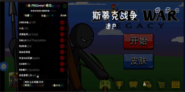 火柴人战争遗产内置菜单MOD最新版本