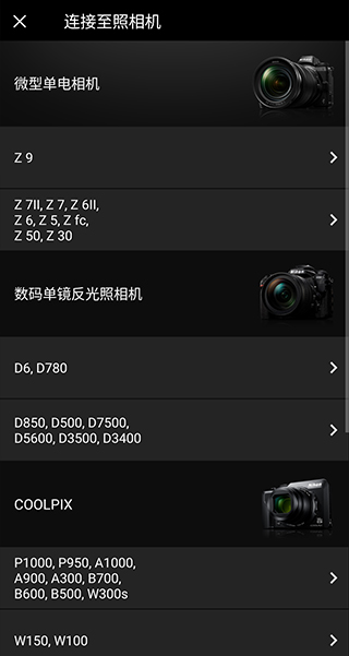 snapbridge正版