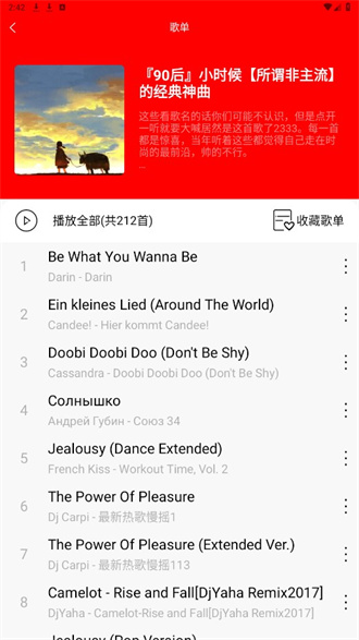 轻听音乐