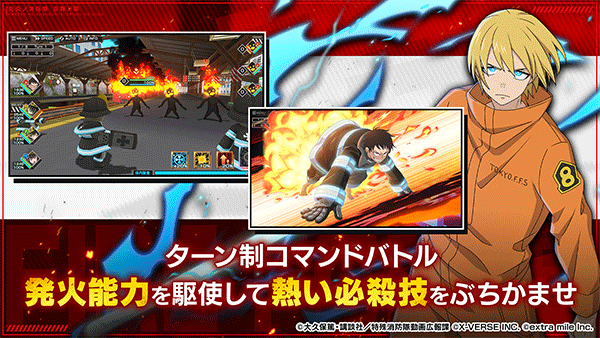 炎炎消防队炎舞之章日服手游下载