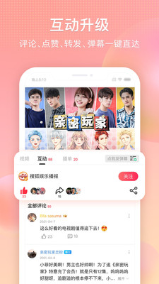 搜狐视频免费版