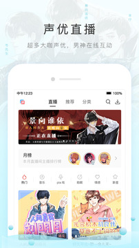 猫耳FM免费听
