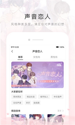 猫耳FM最新版