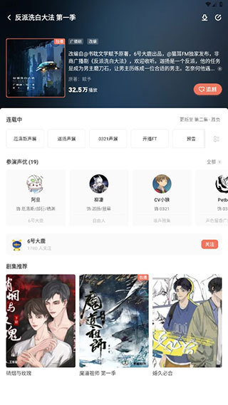 猫耳FM免费听