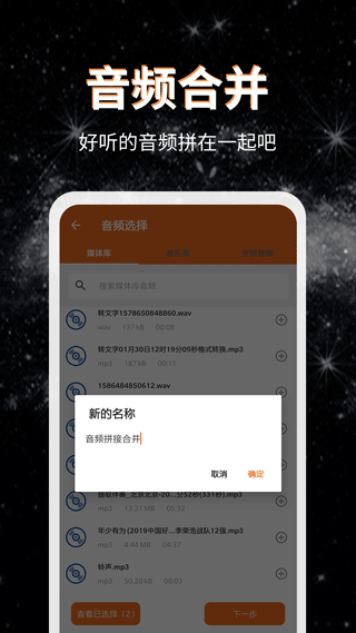 音频提取格式转换免费版