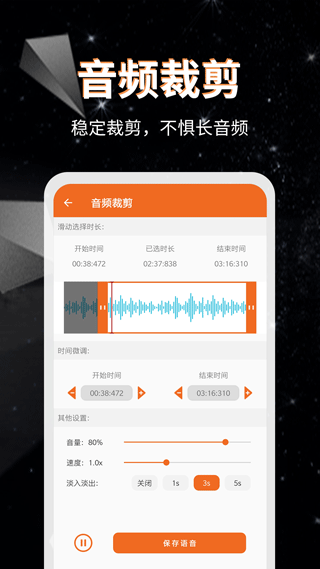 音频提取格式转换免费版