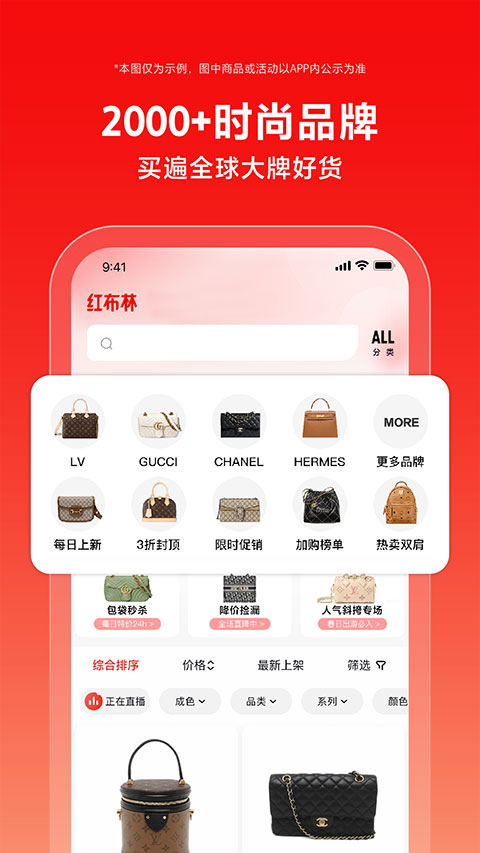 红布林二手奢侈品平台