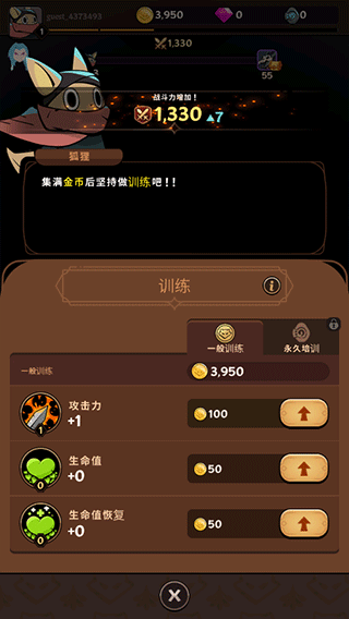 有尾的恶魔杀手中文版