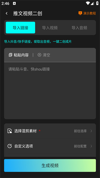 漫影快剪