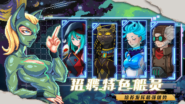像素星舰手游中文版