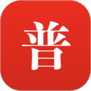 普通话助手下载-普通话学习助手下载安卓版