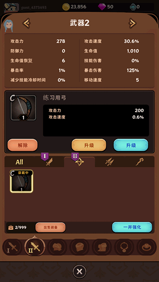 有尾的恶魔杀手中文版