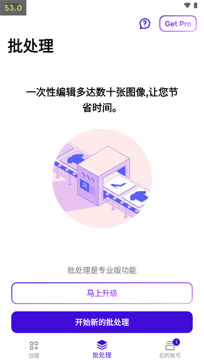 photoroom解锁专业版